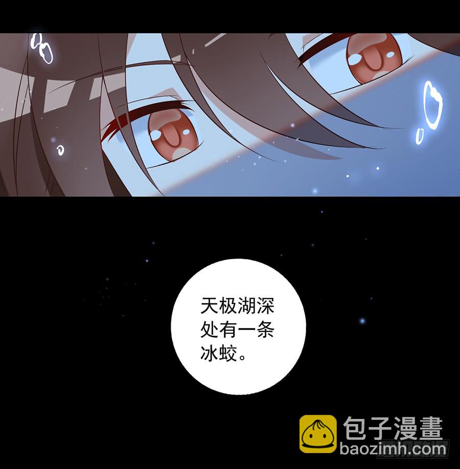 萌師在上 - 第46話 龍王的新房 - 4