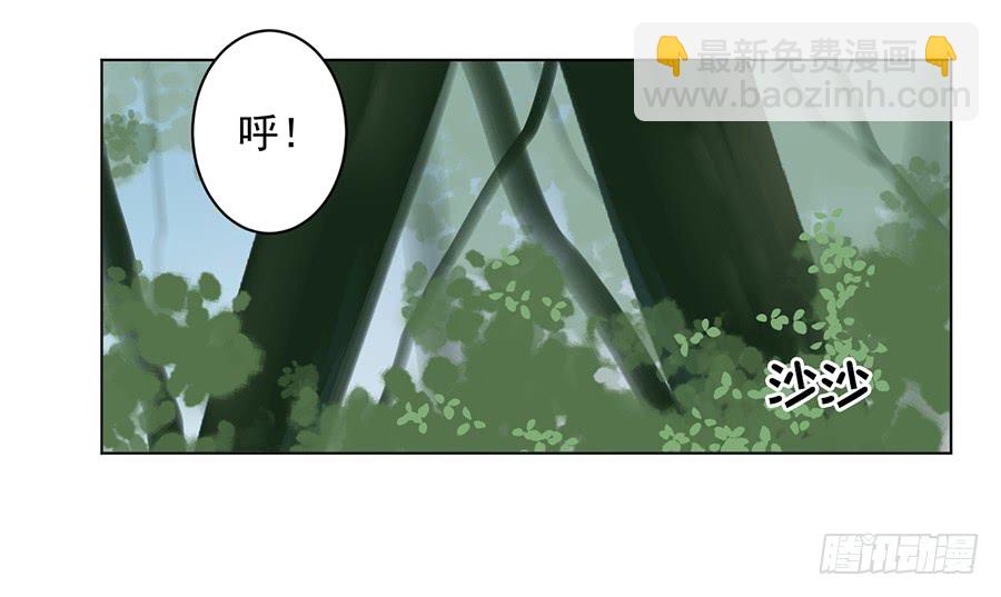 萌师在上 - 第50话 带他离开 - 2