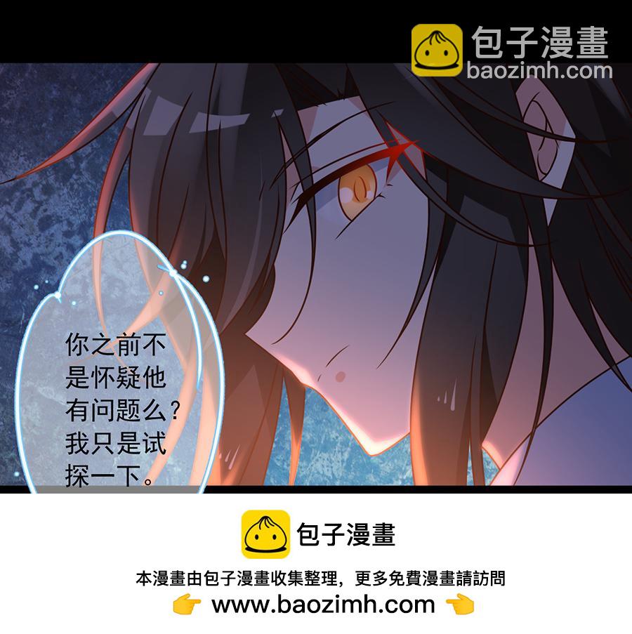 萌师在上 - 第56话 还是喜欢女人吧！(1/2) - 2