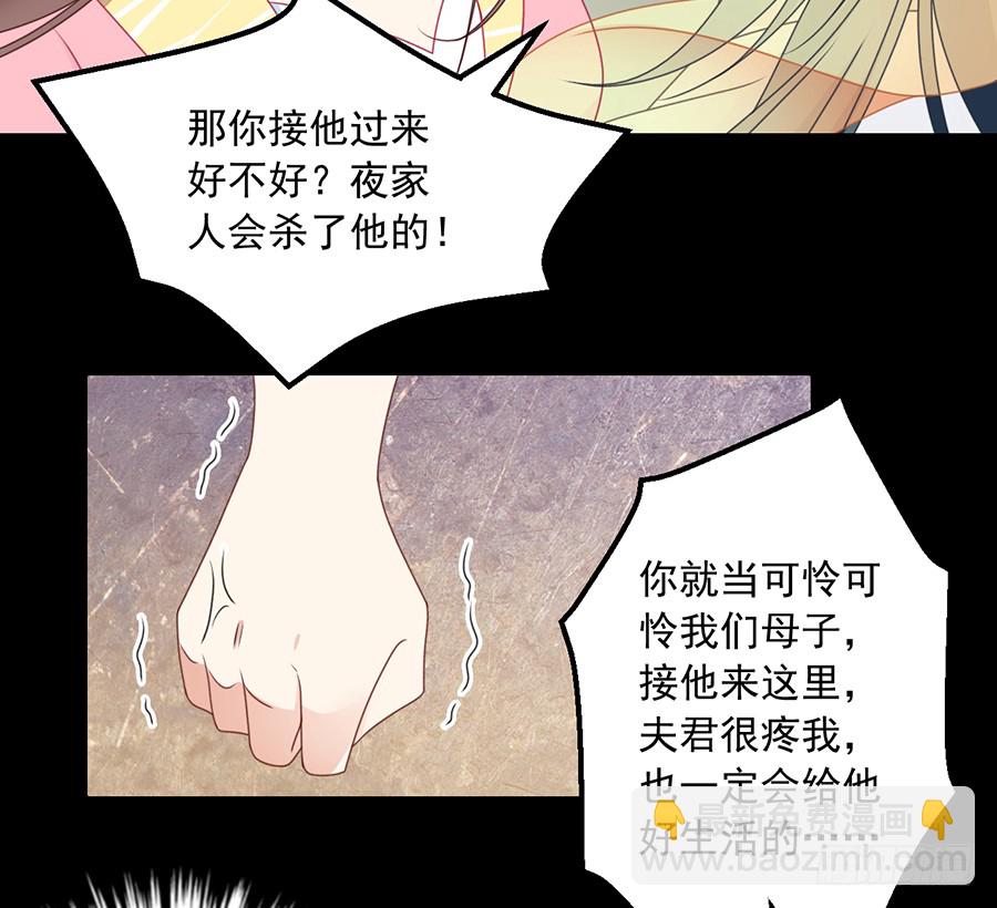 萌师在上 - 第67话 愿意被你奴役一辈子 - 6