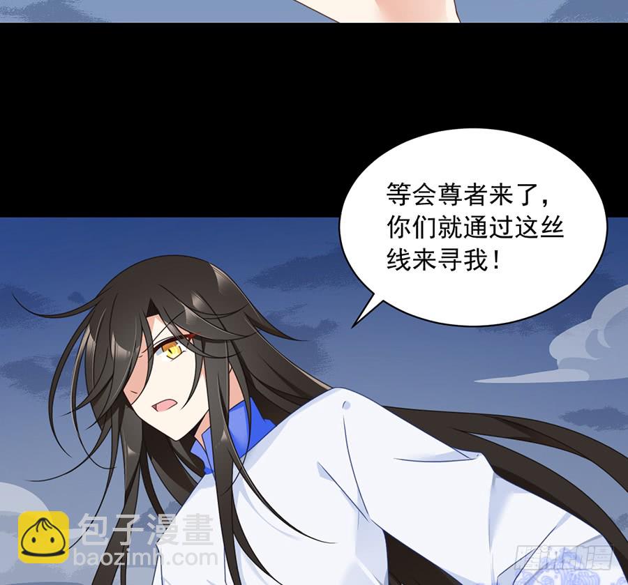 萌师在上 - 第67话 愿意被你奴役一辈子 - 2