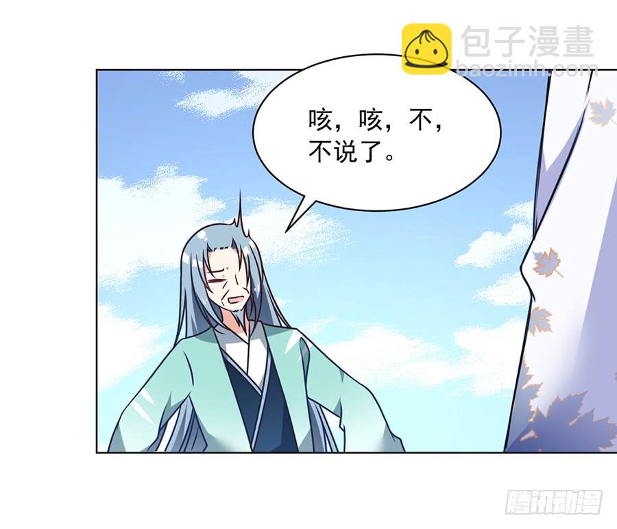 萌师在上 - 第71话 狗粮在脸上胡乱的拍 - 1