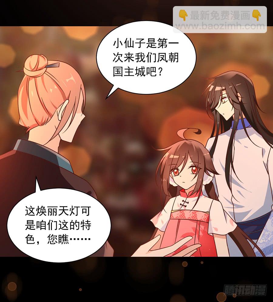 萌师在上 - 第71话 狗粮在脸上胡乱的拍 - 6