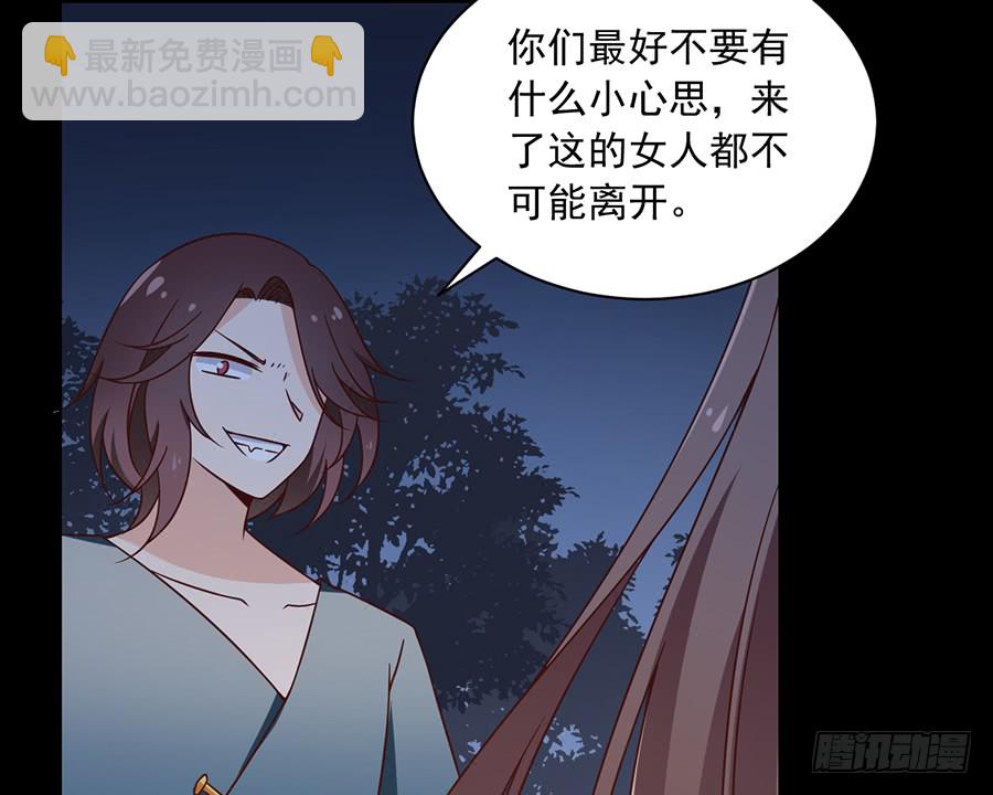 萌师在上 - 第73话 混元宗大本营 - 6