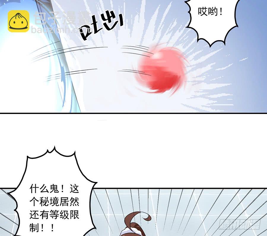 萌师在上 - 第79话 母子终相见 - 4