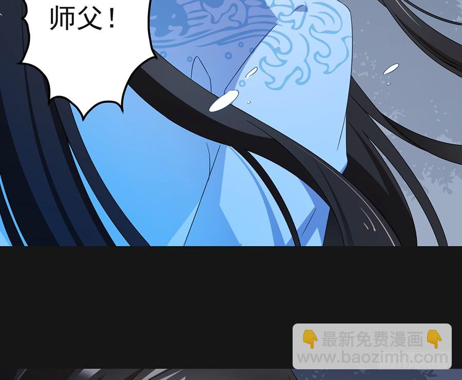 萌师在上 - 第79话 母子终相见 - 5