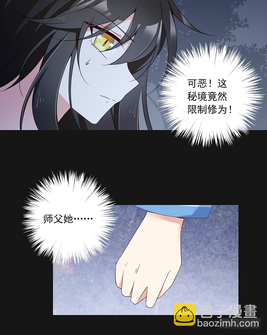 萌师在上 - 第79话 母子终相见 - 6