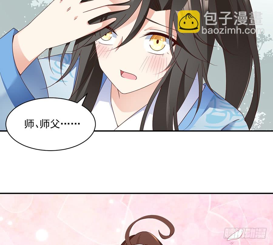 萌师在上 - 第79话 母子终相见 - 4