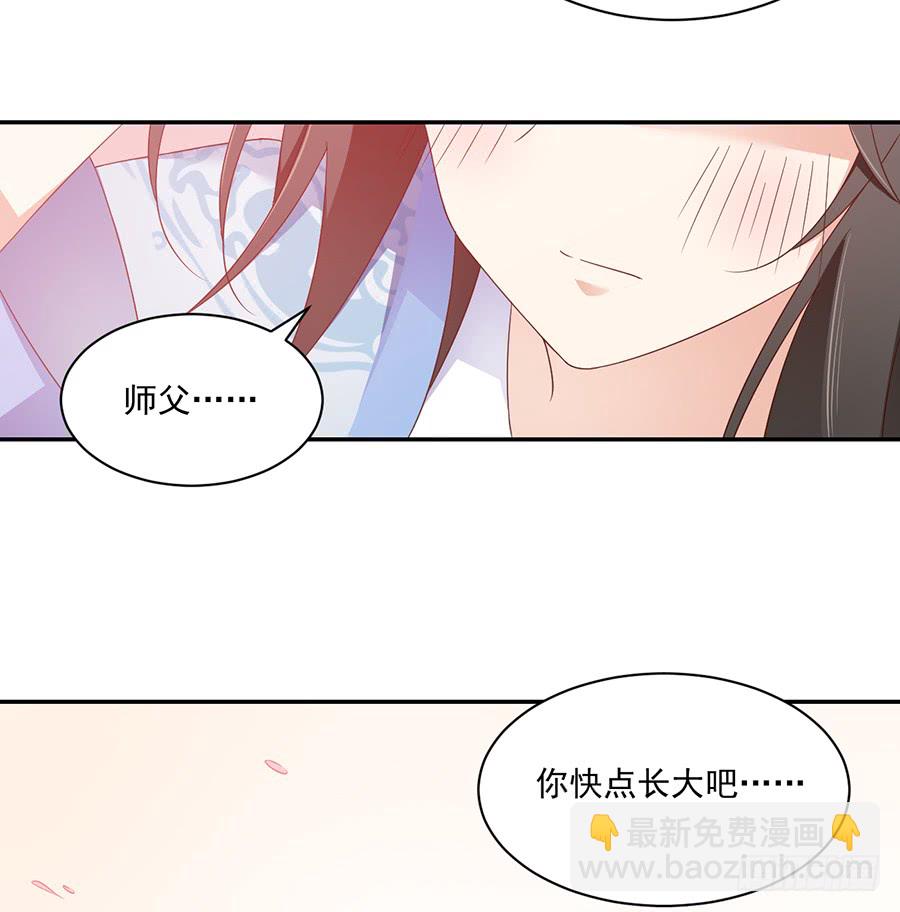 萌师在上 - 第79话 母子终相见 - 6