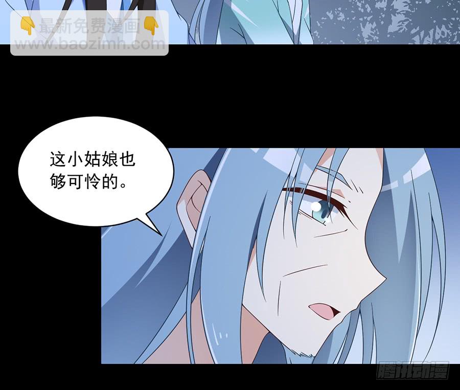 萌师在上 - 第81话 意料之外的消息 - 3