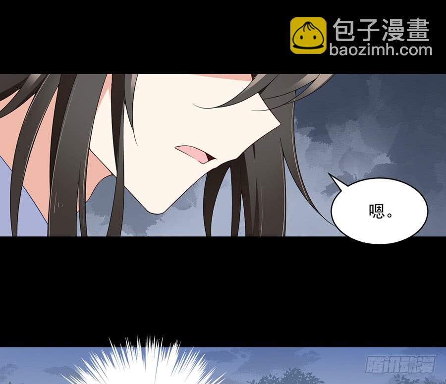 萌师在上 - 第81话 意料之外的消息 - 4