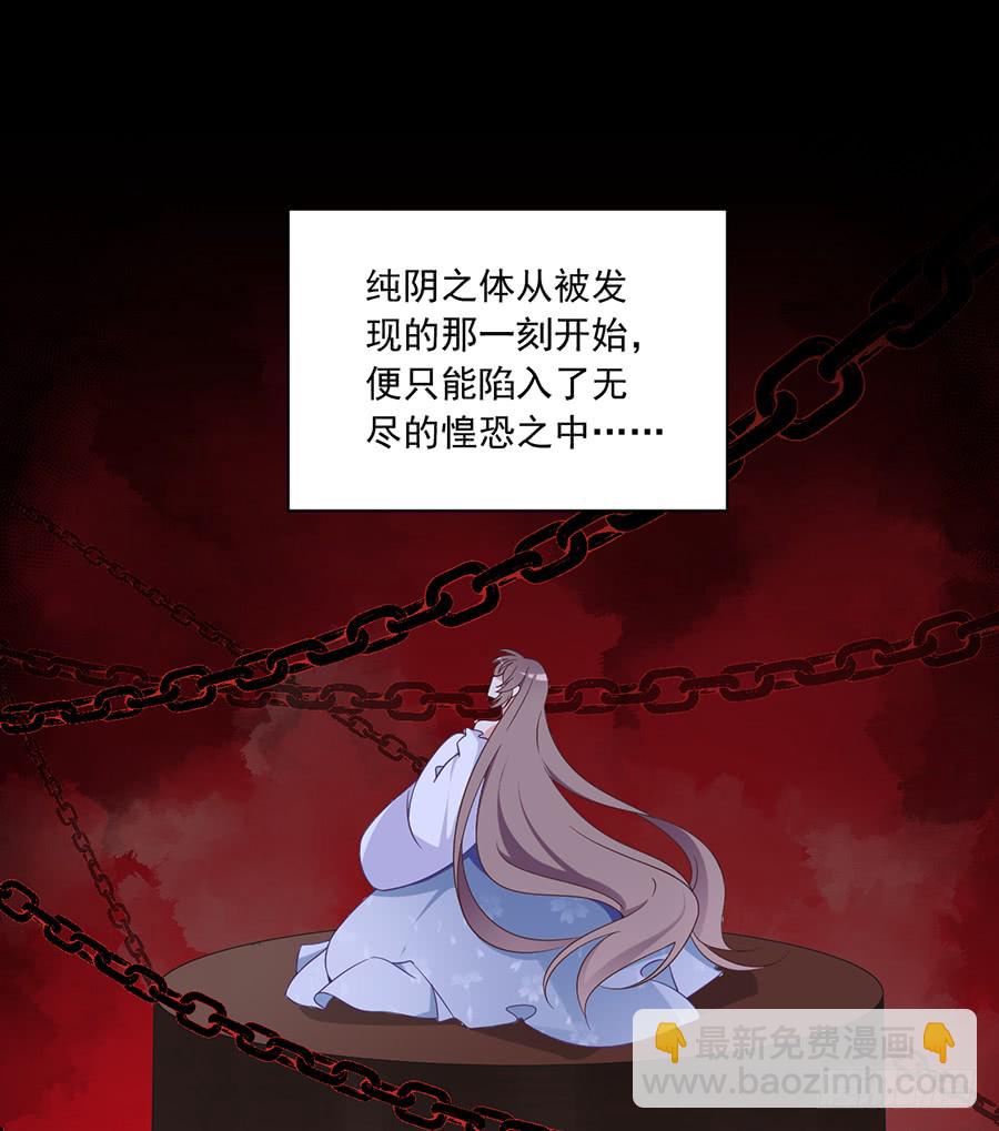 萌师在上 - 第81话 意料之外的消息 - 5