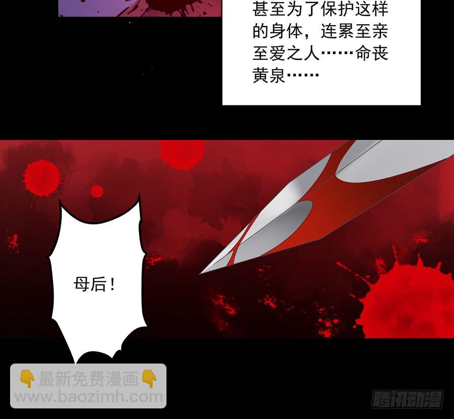 萌师在上 - 第81话 意料之外的消息 - 1