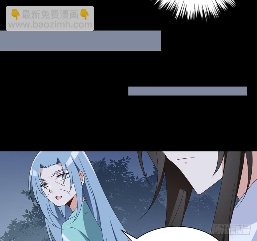 萌师在上 - 第81话 意料之外的消息 - 4