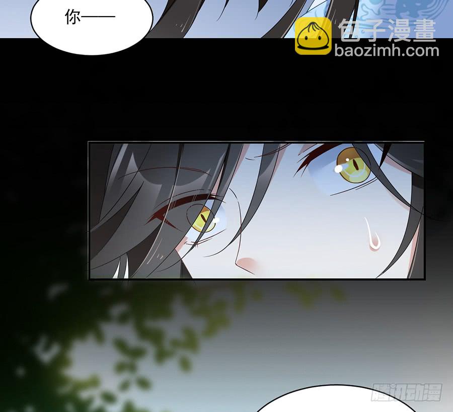 萌师在上 - 第81话 意料之外的消息 - 5