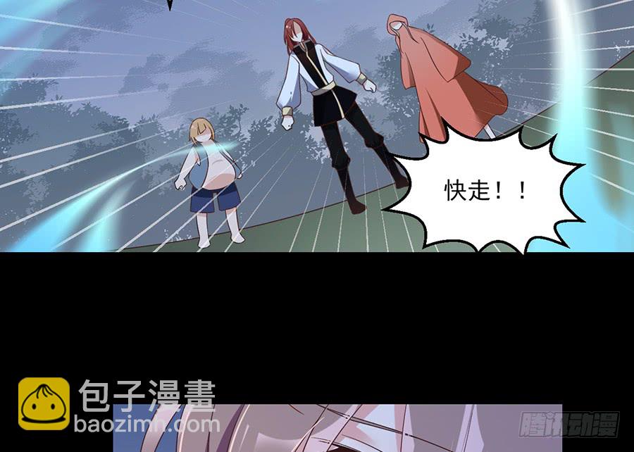 萌师在上 - 第81话 意料之外的消息 - 2