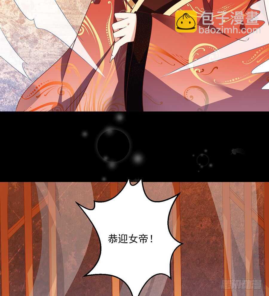 萌师在上 - 第83话 你是这世上最尊贵的人(1/2) - 8