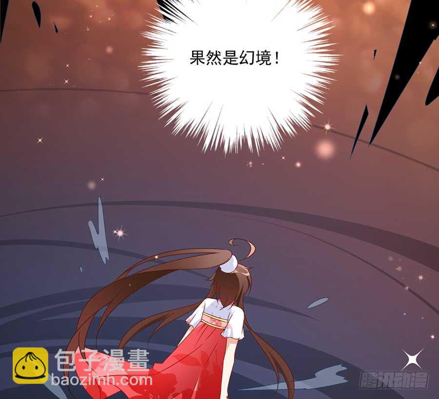 萌师在上 - 第83话 你是这世上最尊贵的人(1/2) - 6