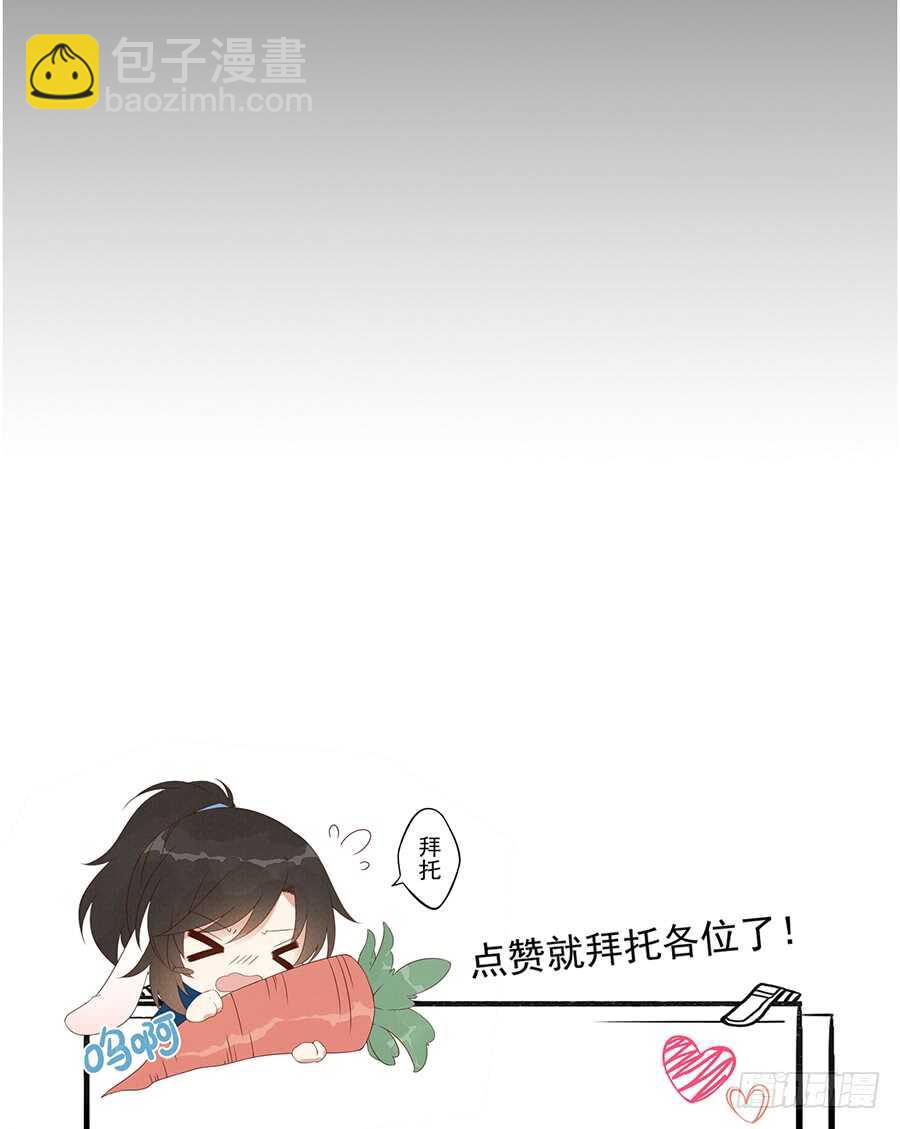 萌师在上 - 第83话 你是这世上最尊贵的人(2/2) - 2