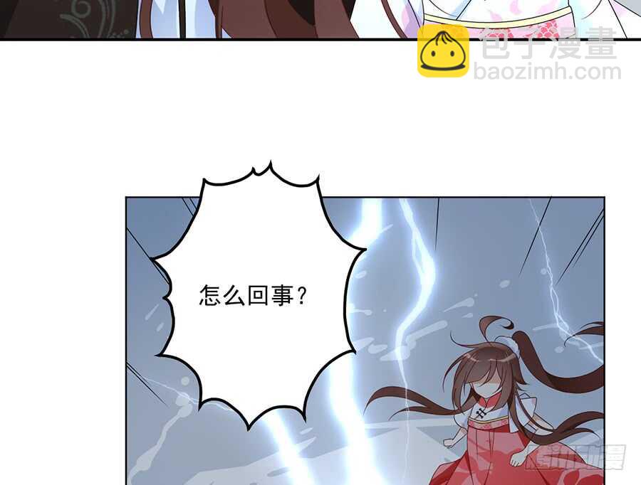 萌师在上 - 第83话 你是这世上最尊贵的人(1/2) - 1