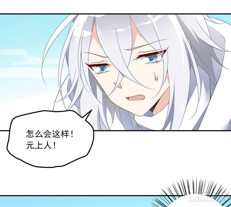 萌师在上 - 第85话 卖萌大法居然无效 - 3