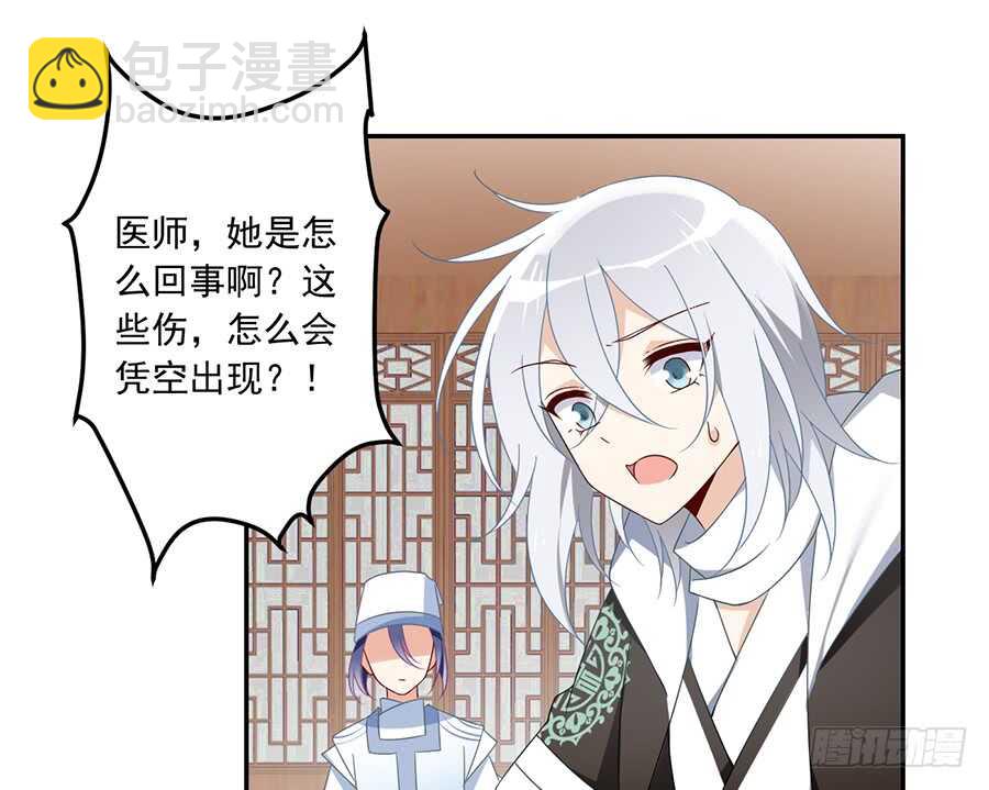 萌师在上 - 第85话 卖萌大法居然无效 - 3