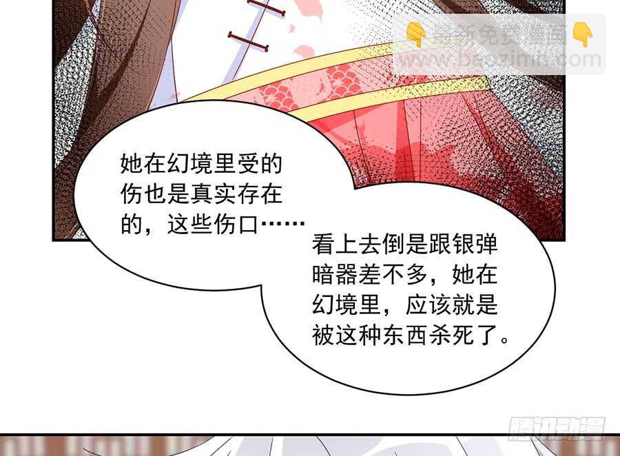 萌师在上 - 第85话 卖萌大法居然无效 - 7