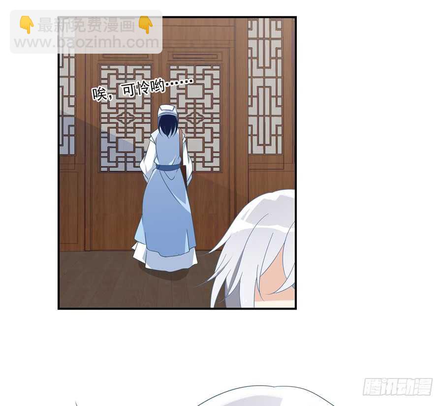 萌师在上 - 第85话 卖萌大法居然无效 - 4