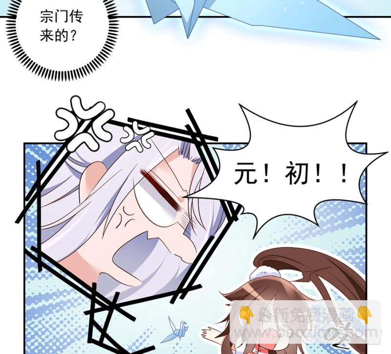 第89话 为了师父还是得去看看4