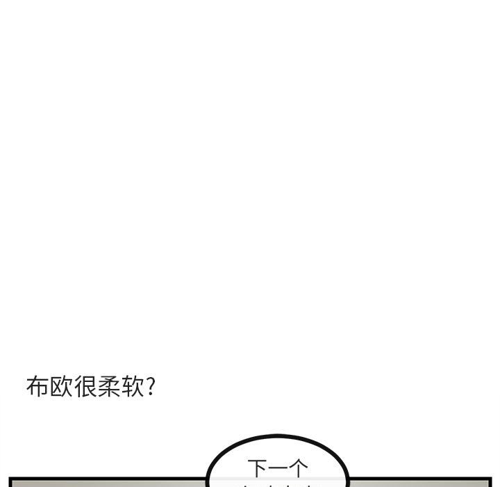 萌獸出沒 - 第 43 話(1/2) - 1