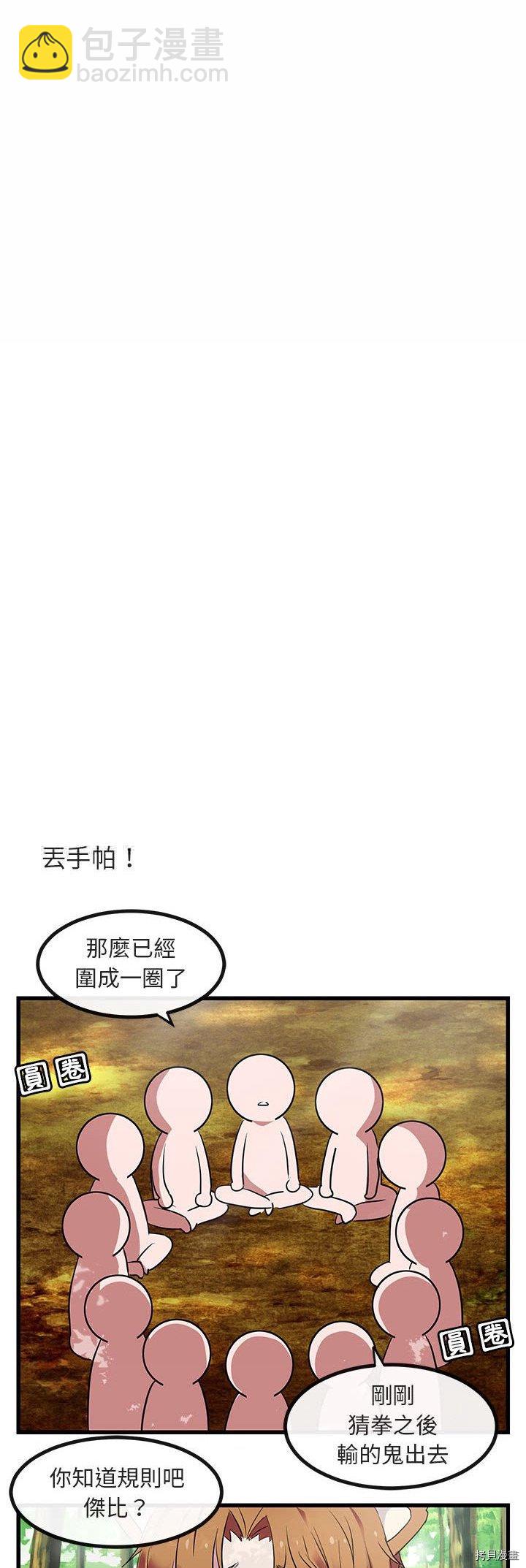 萌獸高校生 - 第13話 - 2