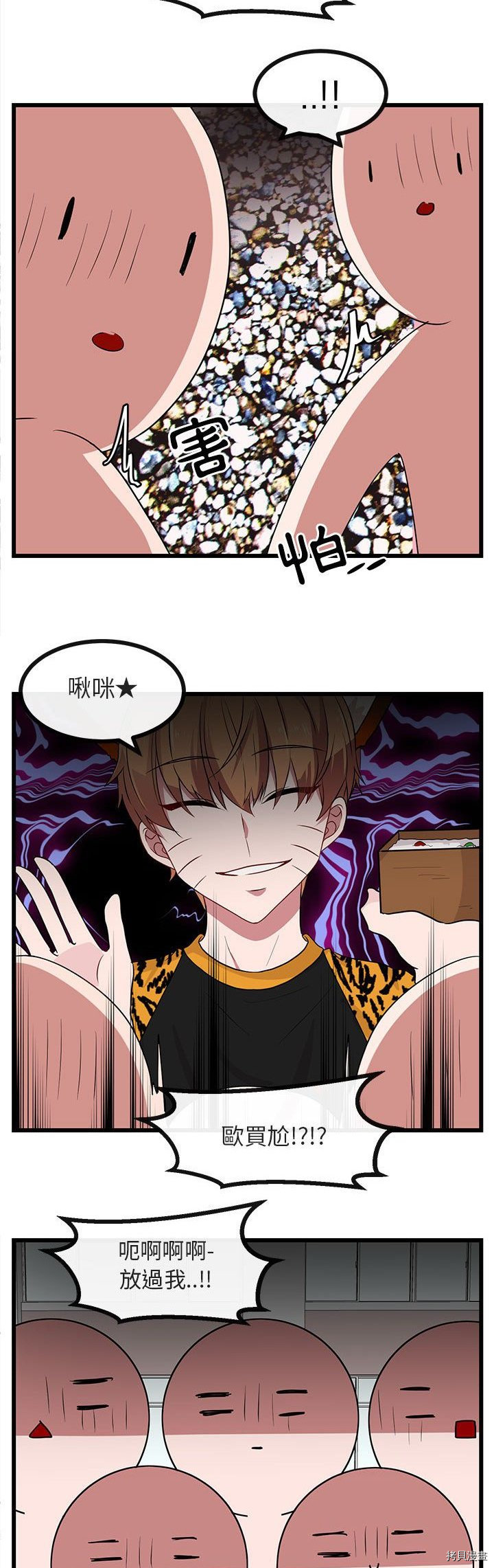 萌獸高校生 - 第23話 - 2