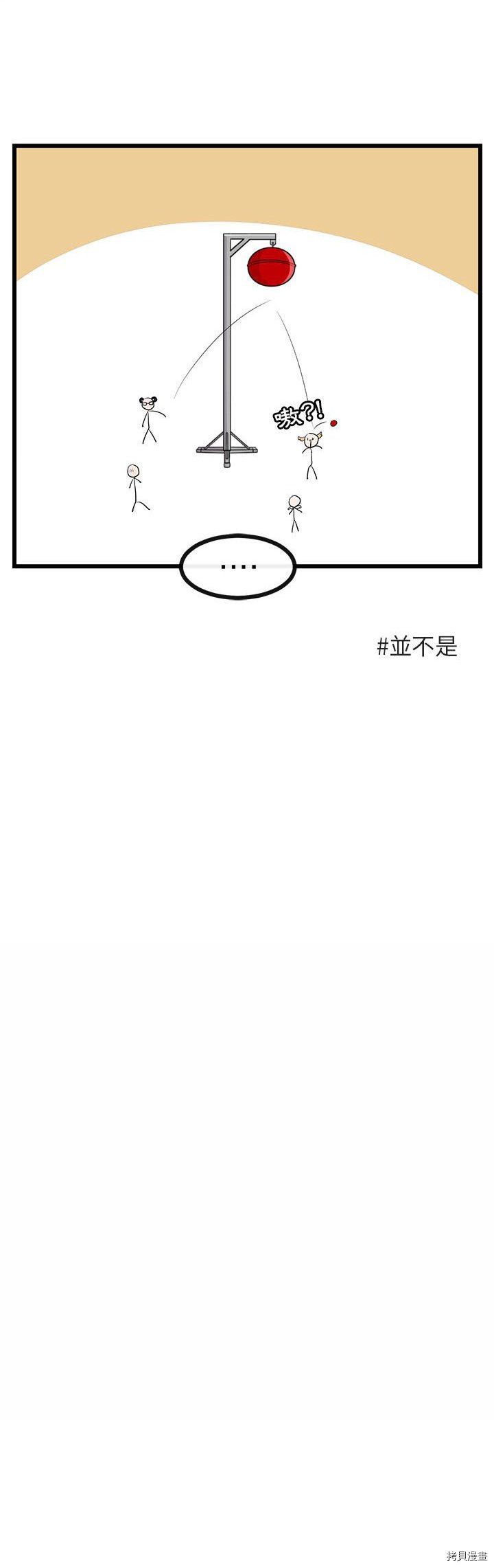 萌獸高校生 - 第23話 - 5
