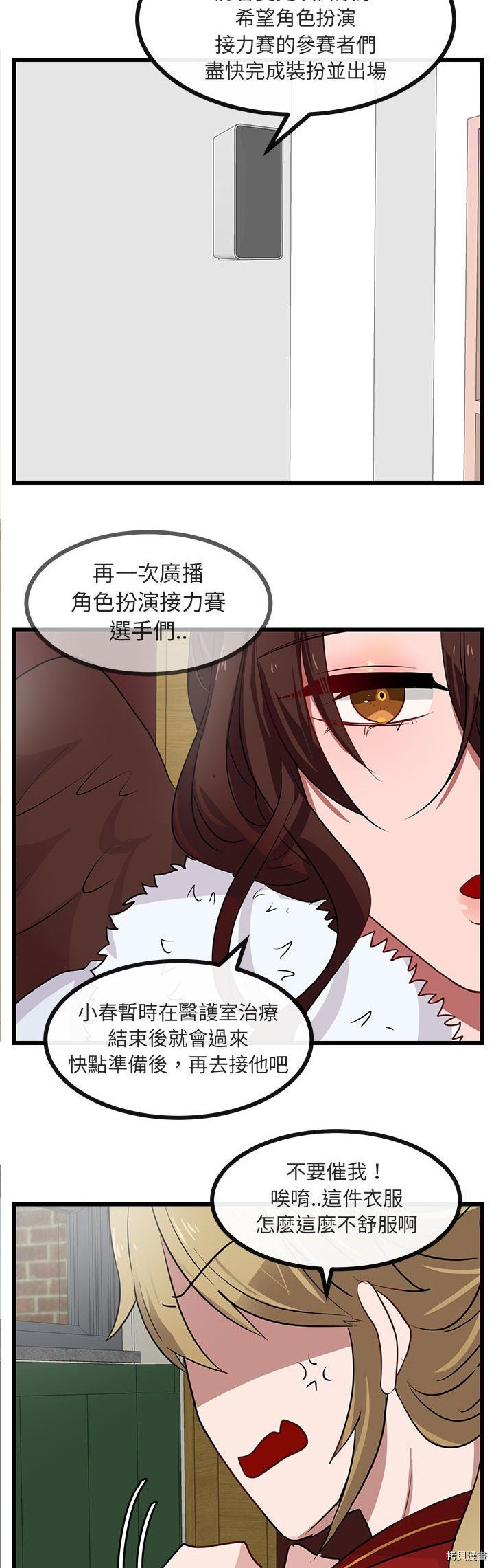 萌獸高校生 - 第23話 - 3