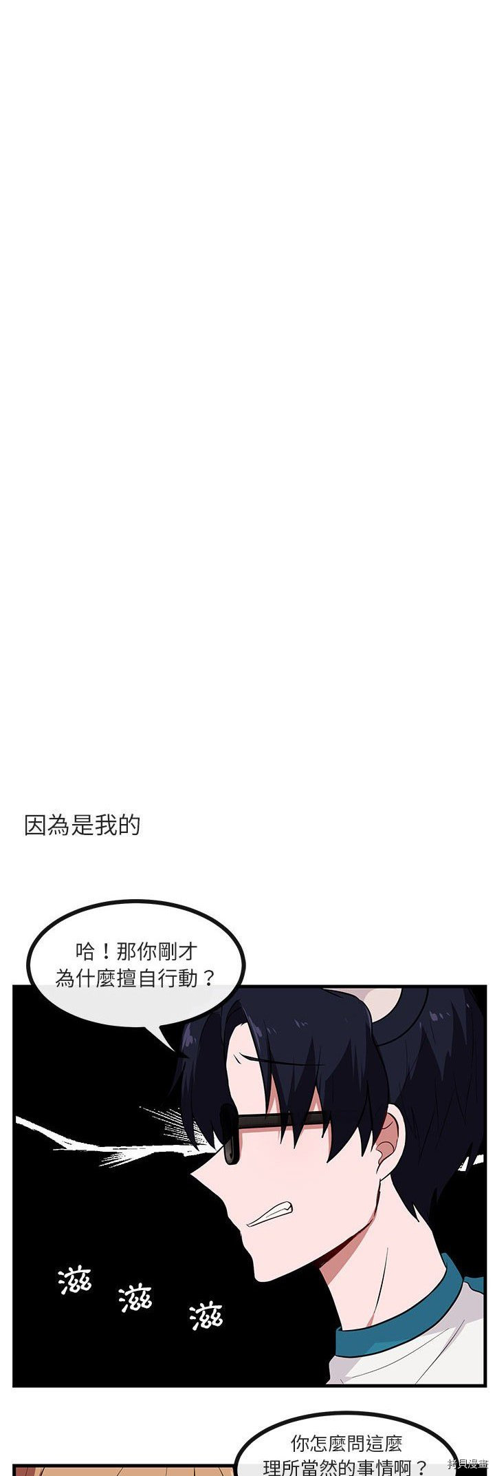 萌獸高校生 - 第37話 - 1