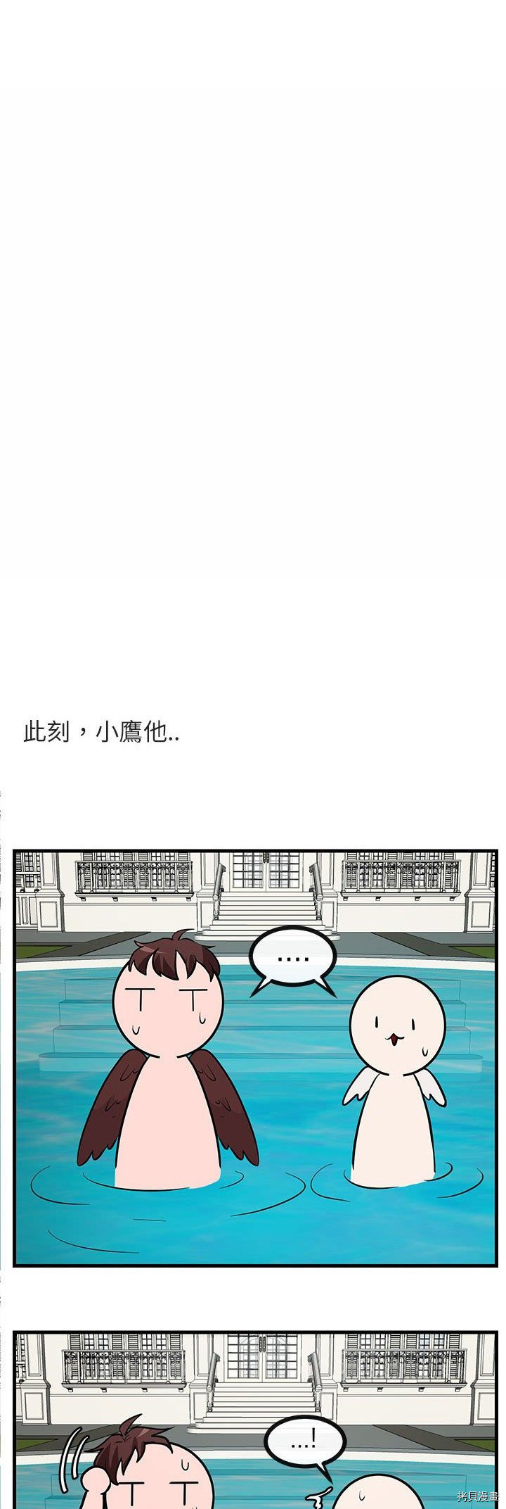 萌獸高校生 - 第37話 - 5