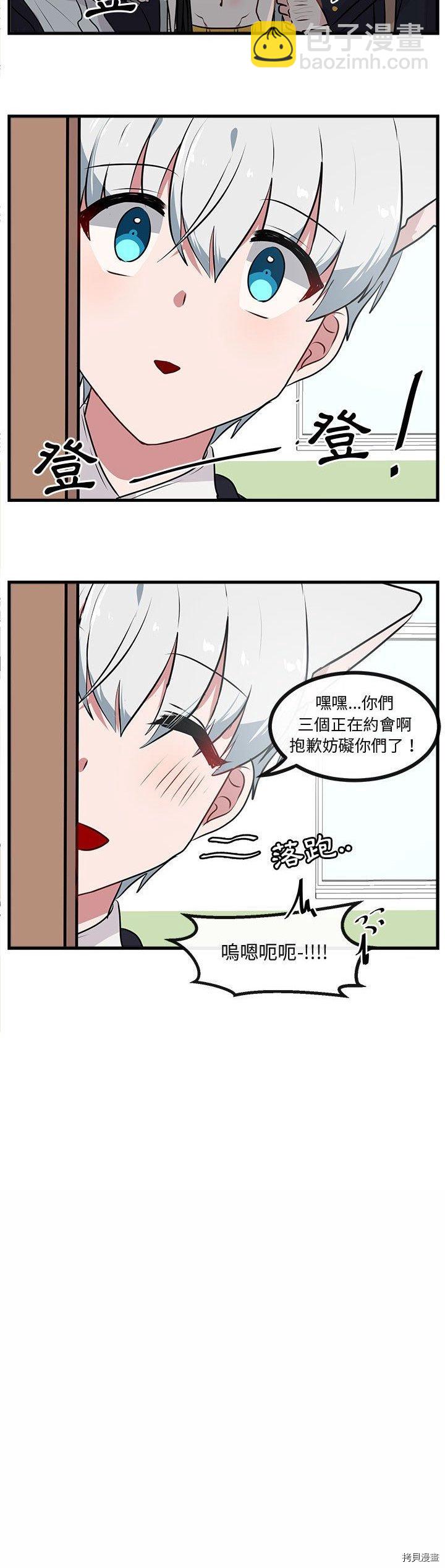 萌獸高校生 - 第53話 - 6