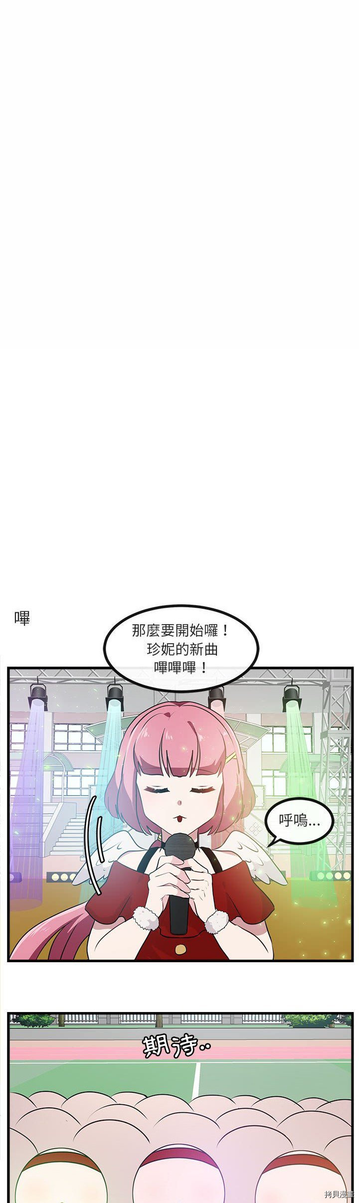 萌獸高校生 - 第57話 - 4