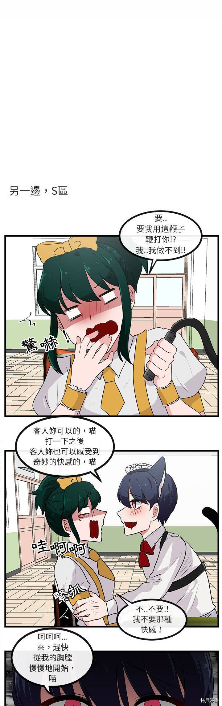 萌獸高校生 - 第57話 - 4