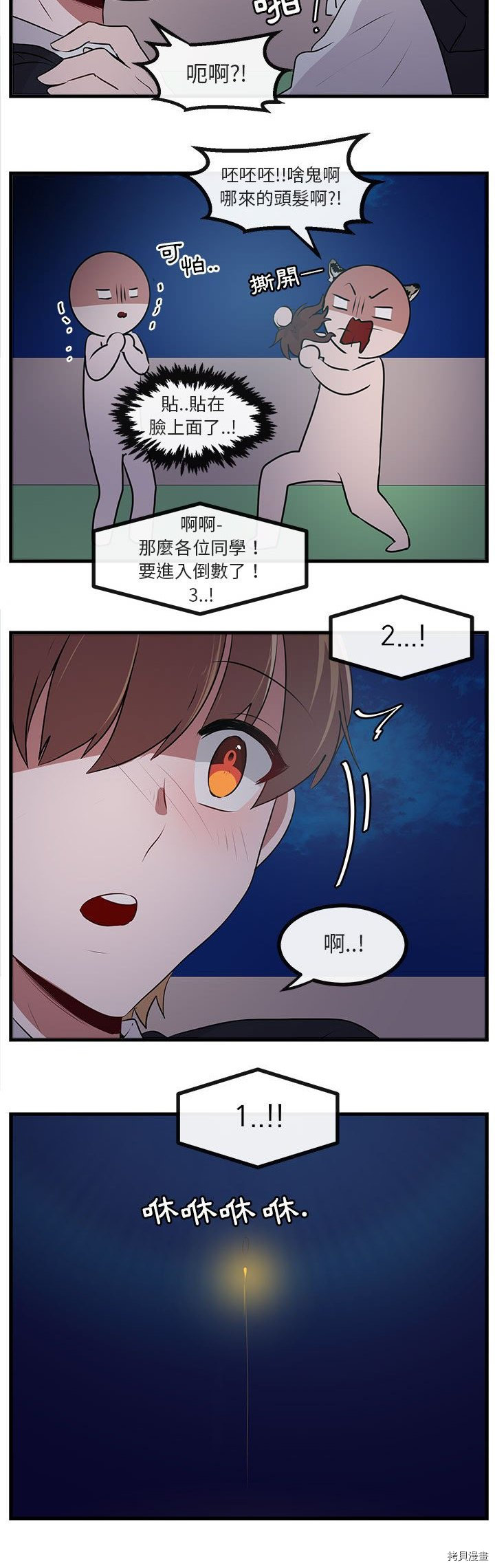 萌獸高校生 - 第59話 - 2