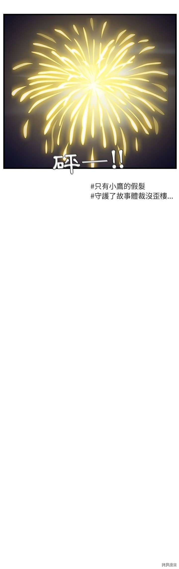 萌獸高校生 - 第59話 - 3