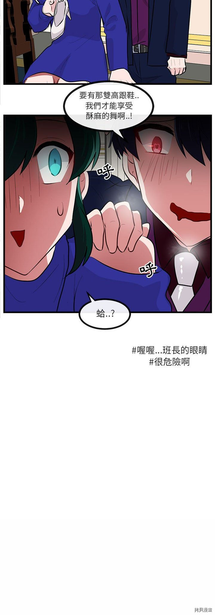 萌獸高校生 - 第63話 - 4