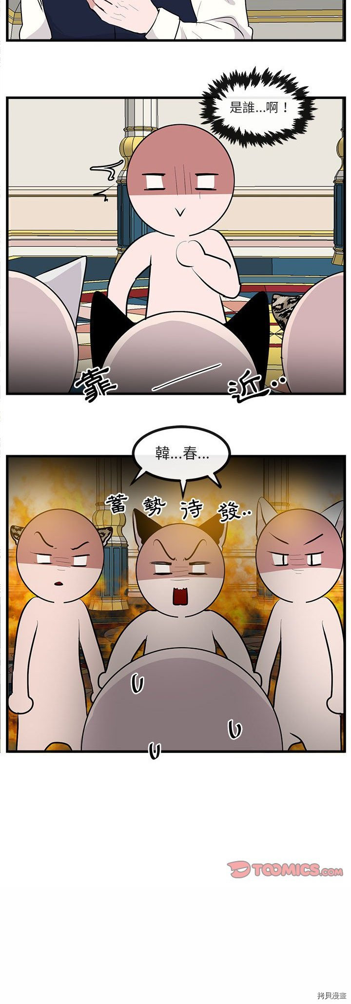 萌獸高校生 - 第63話 - 6