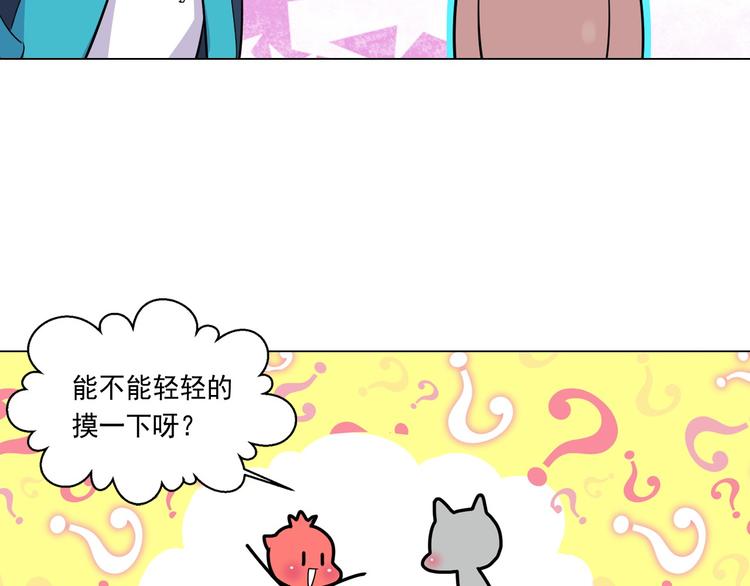 萌獸人 - 第2話 開學報到遇見帥學長(1/2) - 5