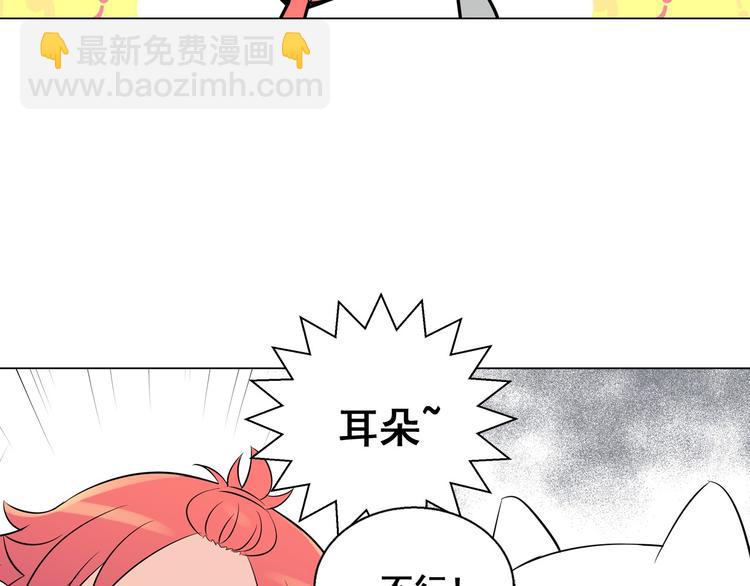 萌獸人 - 第2話 開學報到遇見帥學長(1/2) - 6