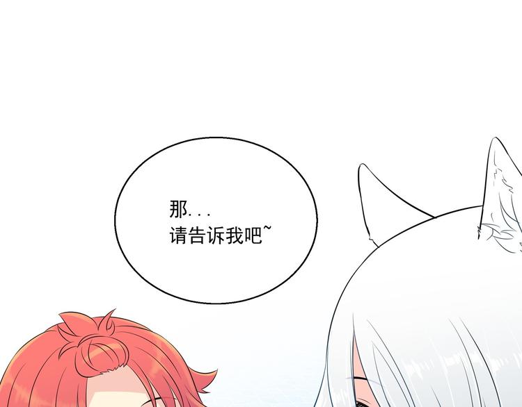 萌獸人 - 第2話 開學報到遇見帥學長(1/2) - 2