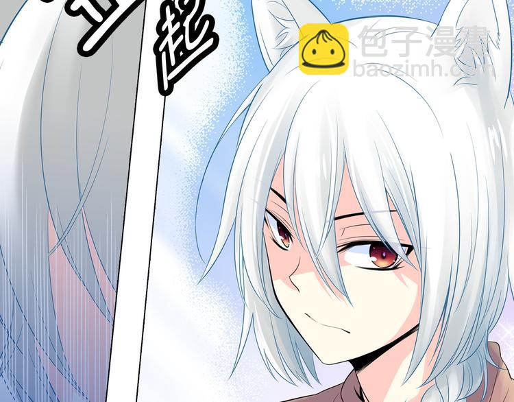 萌獸人 - 第2話 開學報到遇見帥學長(1/2) - 4