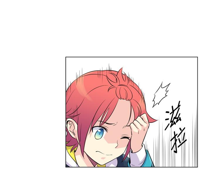 萌獸人 - 第2話 開學報到遇見帥學長(1/2) - 5