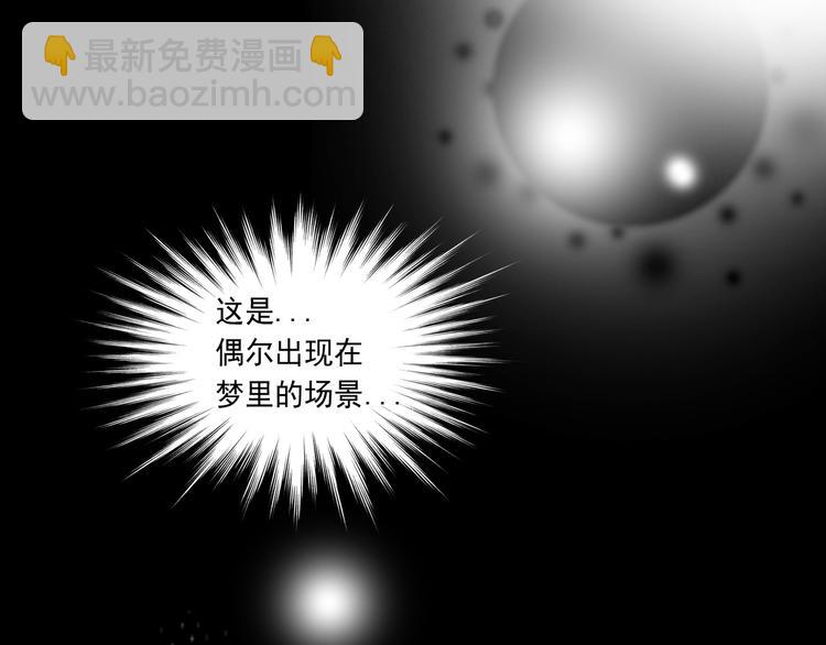 萌獸人 - 第2話 開學報到遇見帥學長(1/2) - 1