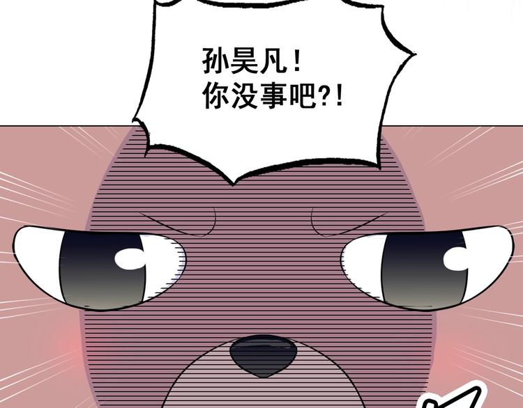 萌獸人 - 第2話 開學報到遇見帥學長(2/2) - 6